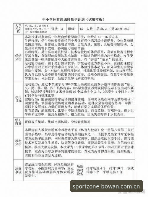 博万体育官方下载评测 博万体育官方下载评测:评估体育平台的7个关键指标